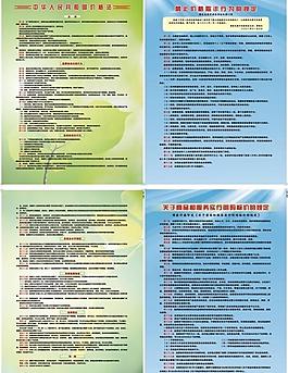 禁止價(jià)格單頁圖片