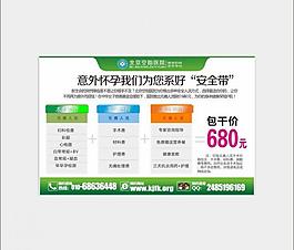 人流内页硬广图片