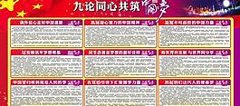 中國夢圖片