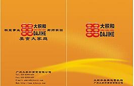 封面封底圖片