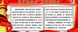中國夢展板圖片