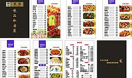 菜单图片