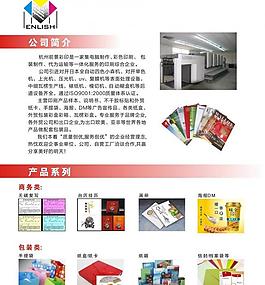 宣傳單圖片