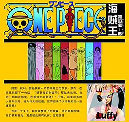 海賊王 版式圖片