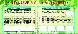 中國夢展板圖片