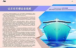 企业文化图片