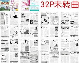 医疗杂志图片