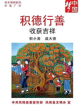 中國(guó)夢(mèng)海報(bào)圖片