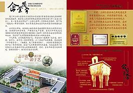 企業(yè)文化圖片