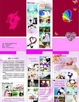 婚慶圖片