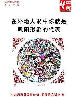 中國(guó)夢(mèng)海報(bào)圖片