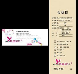 女装吊牌图片