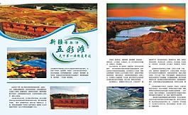 新疆布尔津五彩滩图片