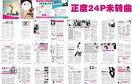 醫(yī)療雜志圖片