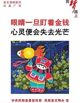中國(guó)夢(mèng)海報(bào)圖片