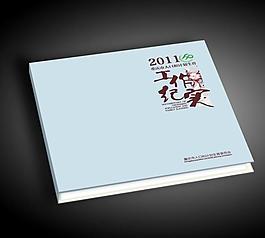 政府宣傳冊(cè)封面圖片