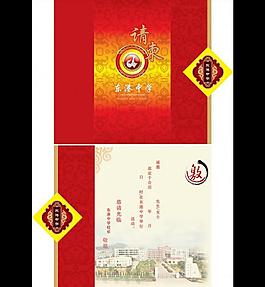 學(xué)校請柬 邀請函圖片