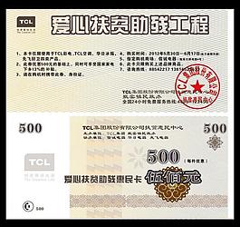 愛心扶貧助殘工程圖片
