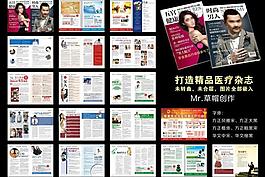醫(yī)療雜志圖片