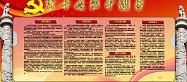 中國夢(mèng)展板圖片