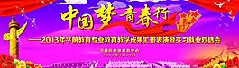 中國夢 青春行圖片
