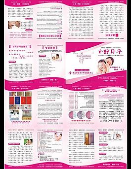 好月子手冊圖片