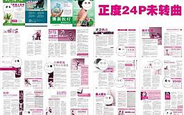 醫(yī)療雜志圖片