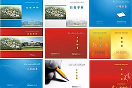 會務手冊封面設計圖片