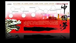 中國夢 我的夢圖片