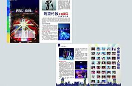 雜志設(shè)計(jì)圖片