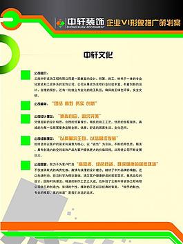 企業(yè)vi策劃案圖片