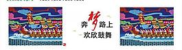 中國夢 公益廣告圖片