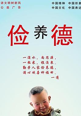 儉養德 中國夢圖片