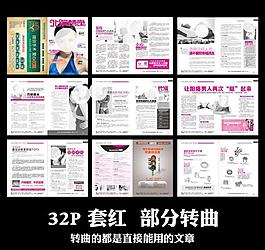 醫(yī)療雜志圖片