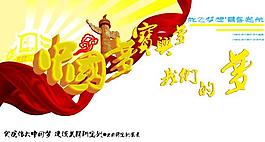 中國夢 共青團圖片