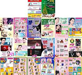 化妆品册子图片