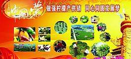 同心共筑中國夢圖片
