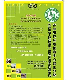 a4雙面宣傳頁圖片