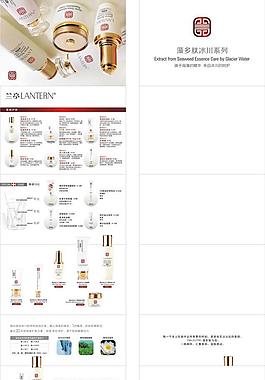 兰亭化妆品折页宣传册图片