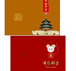 中國郵票圖片
