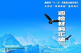 封面 封底圖片