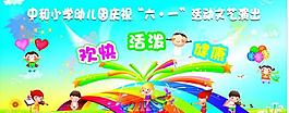 六一兒童背景圖片