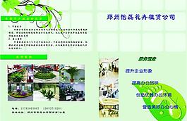 鄭州怡磊花卉租憑公司圖片