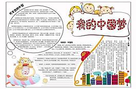 少兒周報圖片