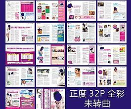 医疗杂志图片