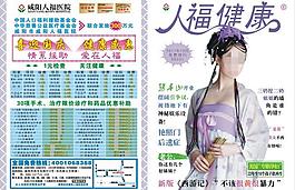 雜志封面圖片