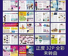 医疗杂志图片