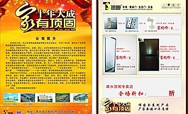 頂固宣傳單圖片