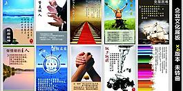 企業(yè)文化圖片