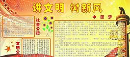 講文明 樹新風(fēng)圖片